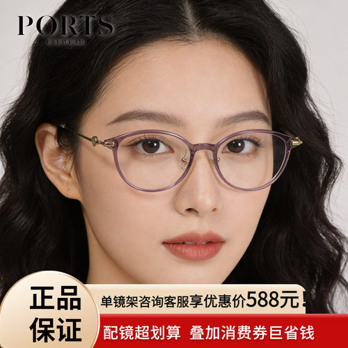 PORTS椭圆小框复古女士眼镜598元