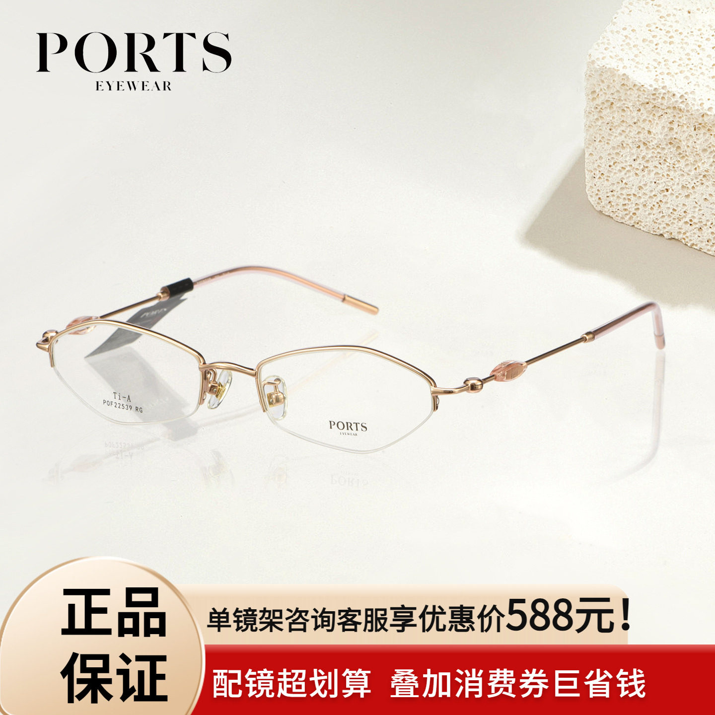 PORTS女士半框眼镜小框高度数588