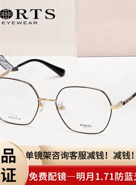 PORTS新款近视眼镜架女优雅时尚方框眼镜框超轻钛架POF22403
