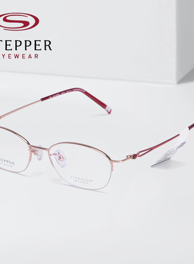 STEPPER思柏近视眼镜时尚半框眼镜架女钛架舒适小框轻气质74002
