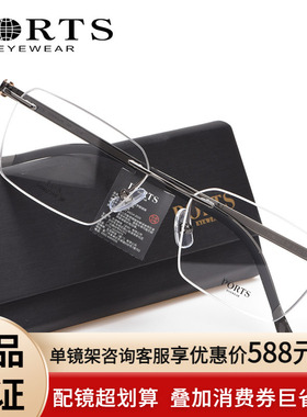 PORTS无框近视眼镜时尚商务镜框男超轻钛架休闲镜框POM62318