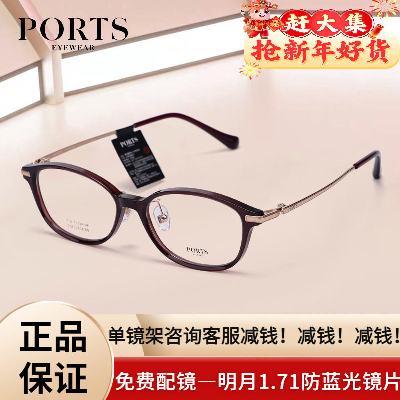 PORTS全框眼镜框时尚百搭气质简约免费配镜多色可选POF22418