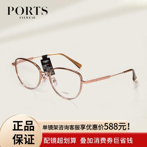 PORTS女士猫眼眼镜框温柔咖调588
