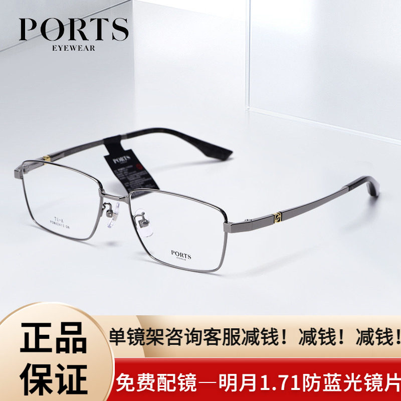 PORTS24年新款近视眼镜框个性高档光学镜架男半框潮POM62415