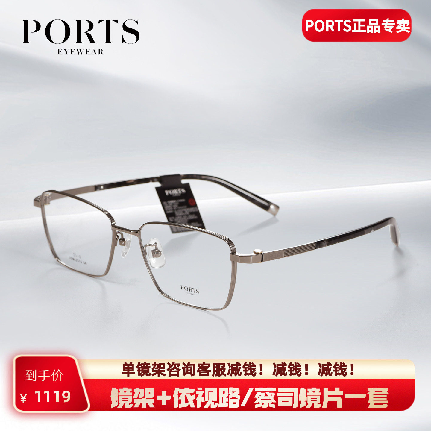 PORTS男全框方形眼镜架大脸宽脸时尚商务成熟魅力设计感POM62510