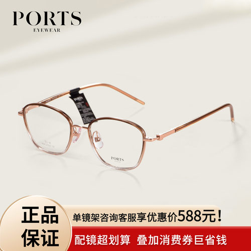 PORTS女士眼镜框全框小脸温柔598