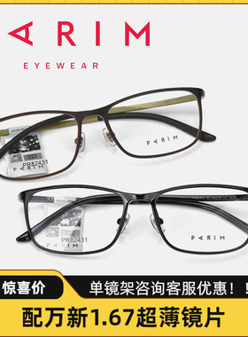 PARIM派丽蒙男女款时尚镜框小脸型近视眼镜架轻材质柔韧镜腿82431