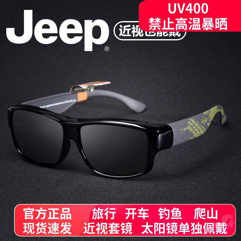 Jeep吉普眼镜太阳镜男墨镜