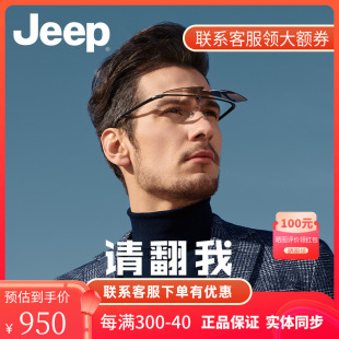 墨镜男大框钛架休闲太阳镜偏光开车驾驶遮阳T6293 Jeep吉普翻盖式