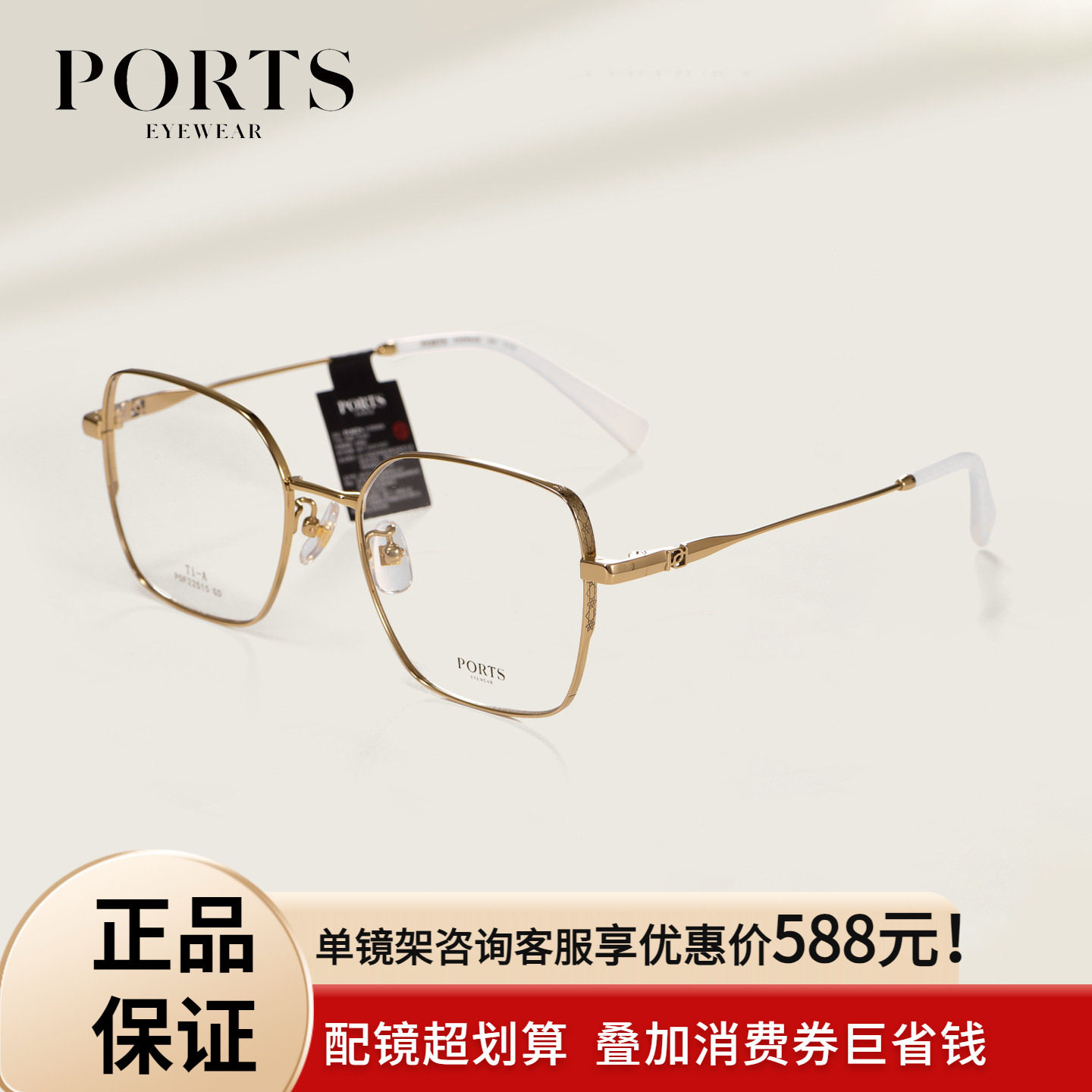 PORTS新款女士大方框近视眼镜架时尚潮流个性美拉德色系POF22515