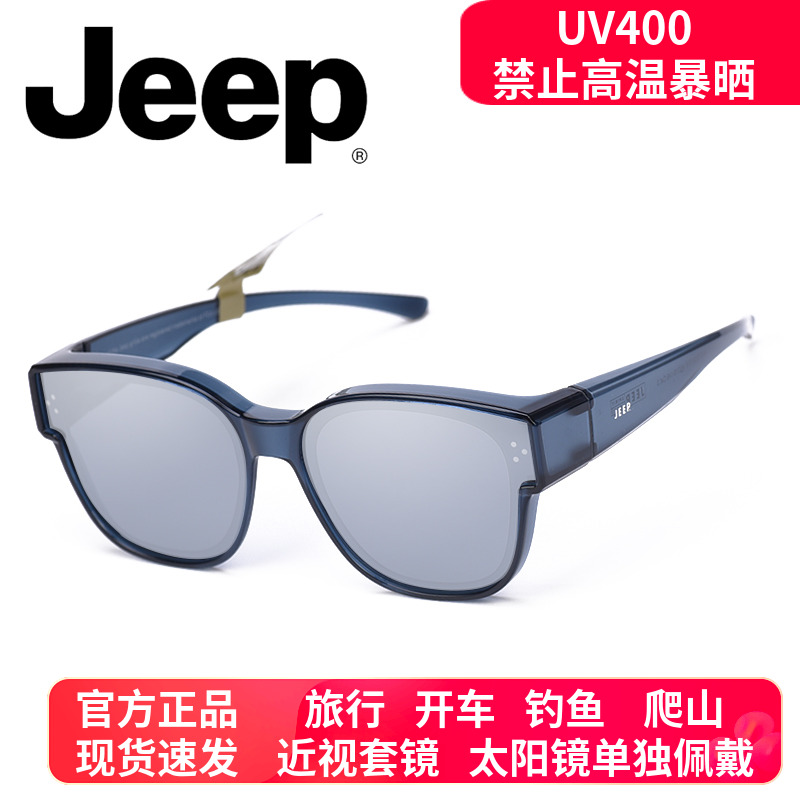 Jeep吉普近视太阳镜男大框偏光墨镜夹片女时尚套镜开车驾驶S2009