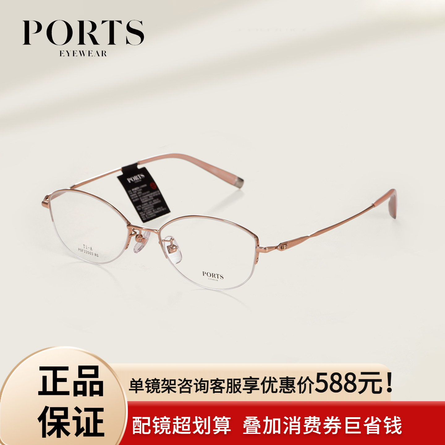 PORTS女士半框复古椭圆框598元