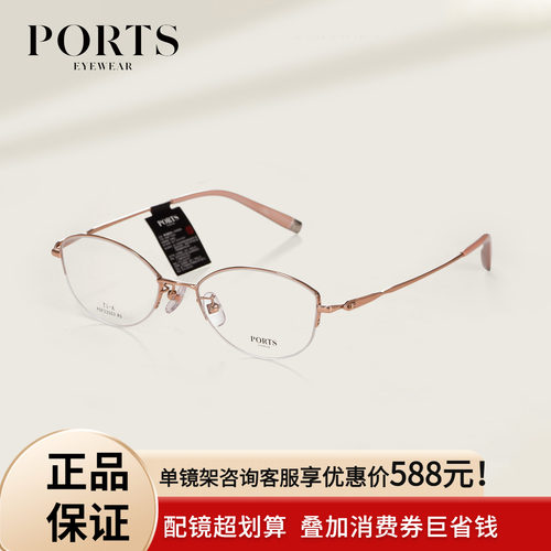 PORTS女士半框复古椭圆框598元