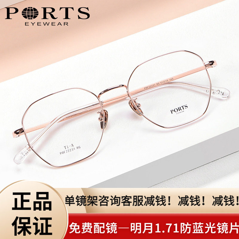 PORTS正品近视眼镜文艺眼镜框男女百搭黑框镜架大脸POF22231