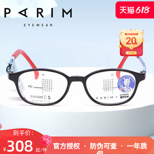 PARIM派丽蒙7 方圆框近视眼镜可配防蓝光53038 12岁儿童眼镜框时尚