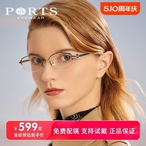 ports宝姿时尚半框气质潮眼镜架