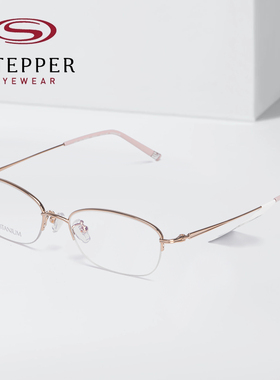 STEPPER思柏半框近视眼镜女文艺镜架舒适钛架可配高度数镜74000