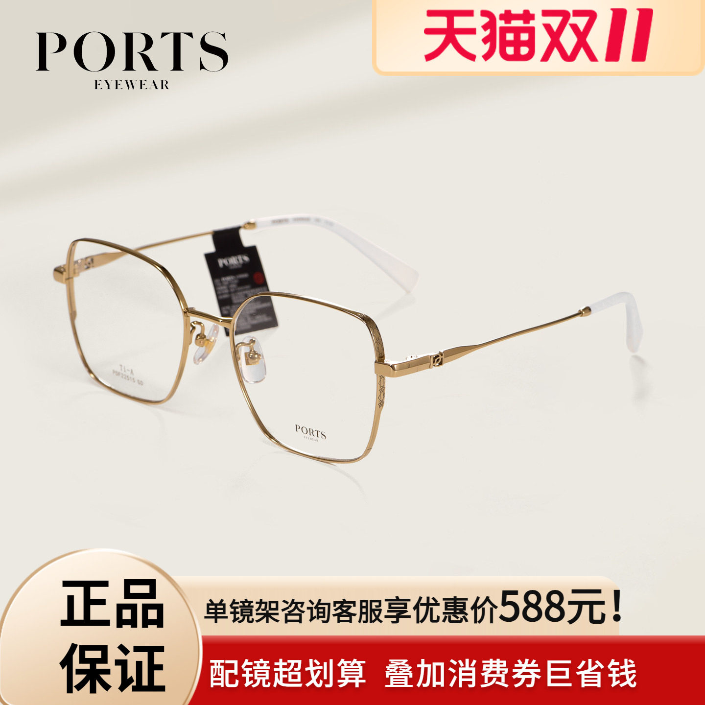 PORTS新款女士大方框近视眼镜架时尚潮流个性美拉德色系POF22515