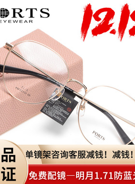 PORTS眼镜文艺复古近视眼镜框女小脸时尚气质镜架轻POF22335