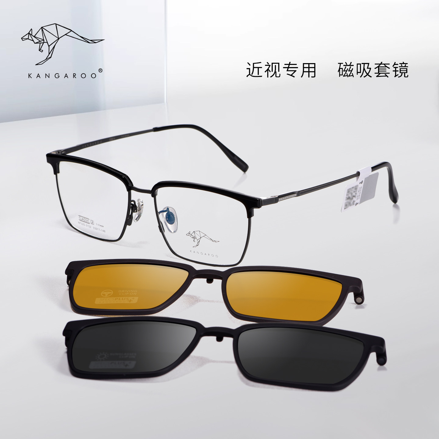 袋鼠男士商务眉线框磁吸套镜时尚便携一镜三用磁吸墨镜KP325-3152