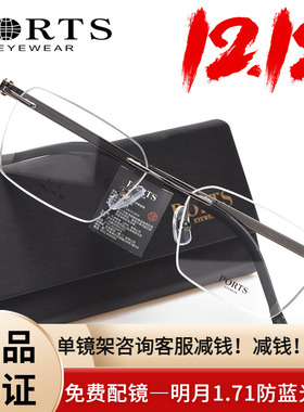 PORTS无框近视眼镜时尚商务镜框男超轻钛架休闲镜框POM62318