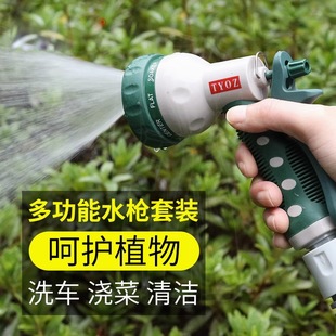 多功能快接水枪园林浇花户外洗车浇菜高压喷雾软管接头喷枪