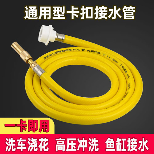 卡扣式浇花水管洗车喷枪冲洗水枪