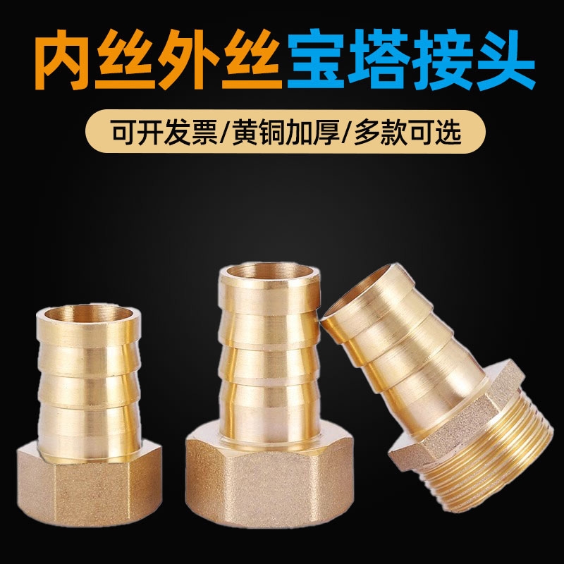 黄铜4分6宝塔塑料水管软格