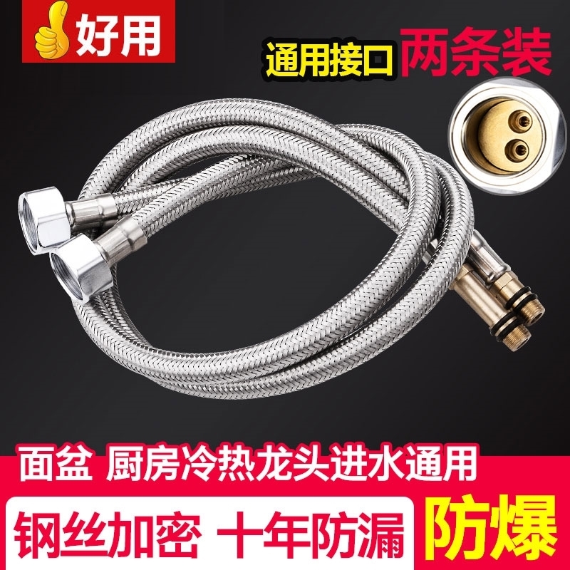 厨房冷热水龙头进软管加长