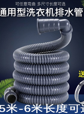 洗衣机32-42通用型排水管加长面盆下水管加粗加厚90度弯头软管