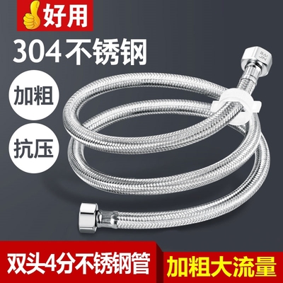 厕所水箱软管不锈钢马桶进水管双头连接电热水器冷热进出管子