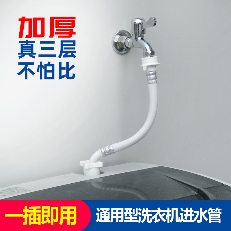 防爆洗衣机进水管加长管