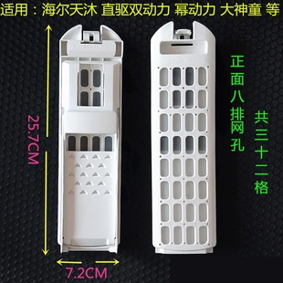 适用于海尔E爱家8KG洗衣机过滤网EB80M929 B100688M21V垃圾盒兜
