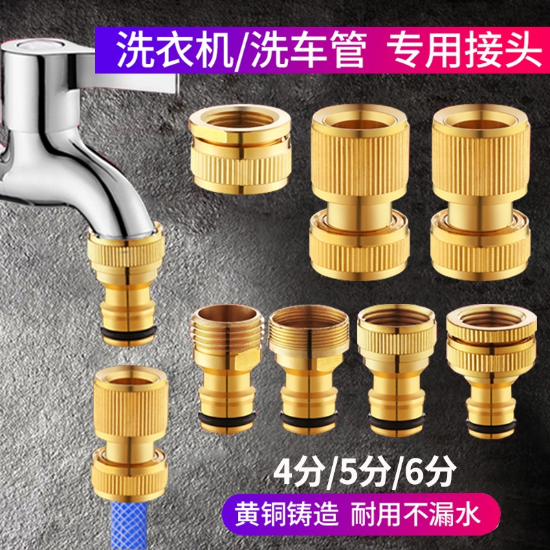 通用水管快速接头对接器