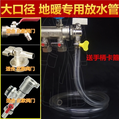 地暖地热分水器排水管暖气放水管子加厚耐高温排气阀排污专用软管