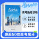 2026蝶变高考励志书高中生课外读物记录高中逆袭生活高效学习方法高一高二高三通用心灵鸡汤语文高考冲刺逆袭高中生