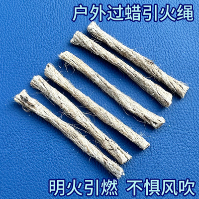 引火绳过蜡引火线取火助燃露营