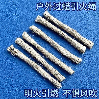 引火绳过蜡引火线取火助燃露营