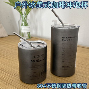 冰美式咖啡杯304不锈钢保温饮水保冷放冰块带吸管车载随行饮料杯