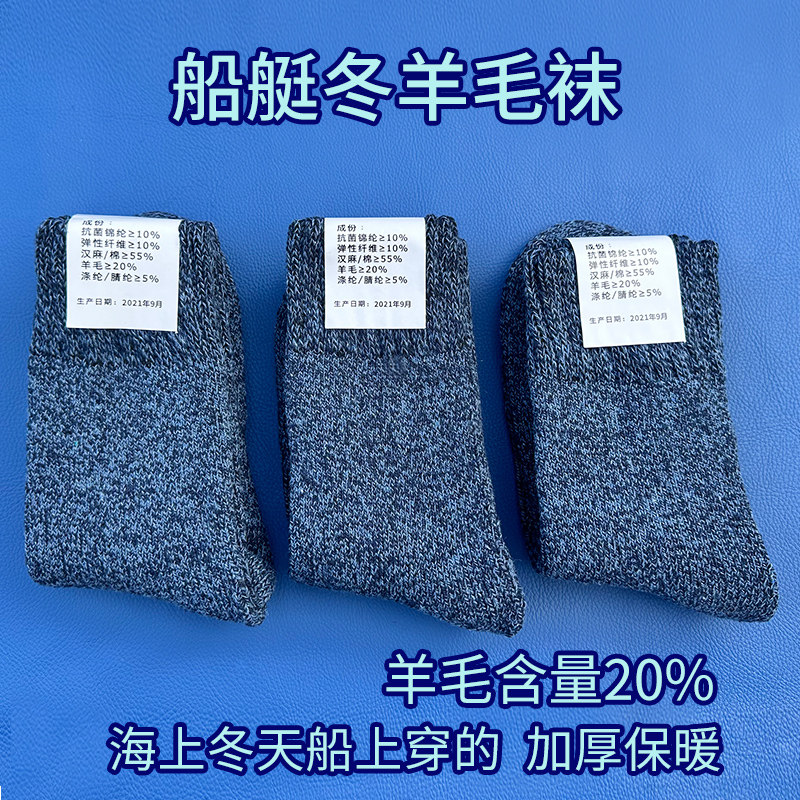 羊毛袜保暖加绒加厚冬季护脚踝海船袜男女户外登山羊绒运动中筒袜