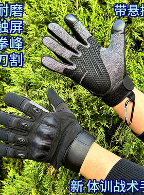 战术手套透气防滑耐磨滑雪垂钓骑行机车保暖带拳格斗男防刀割手套