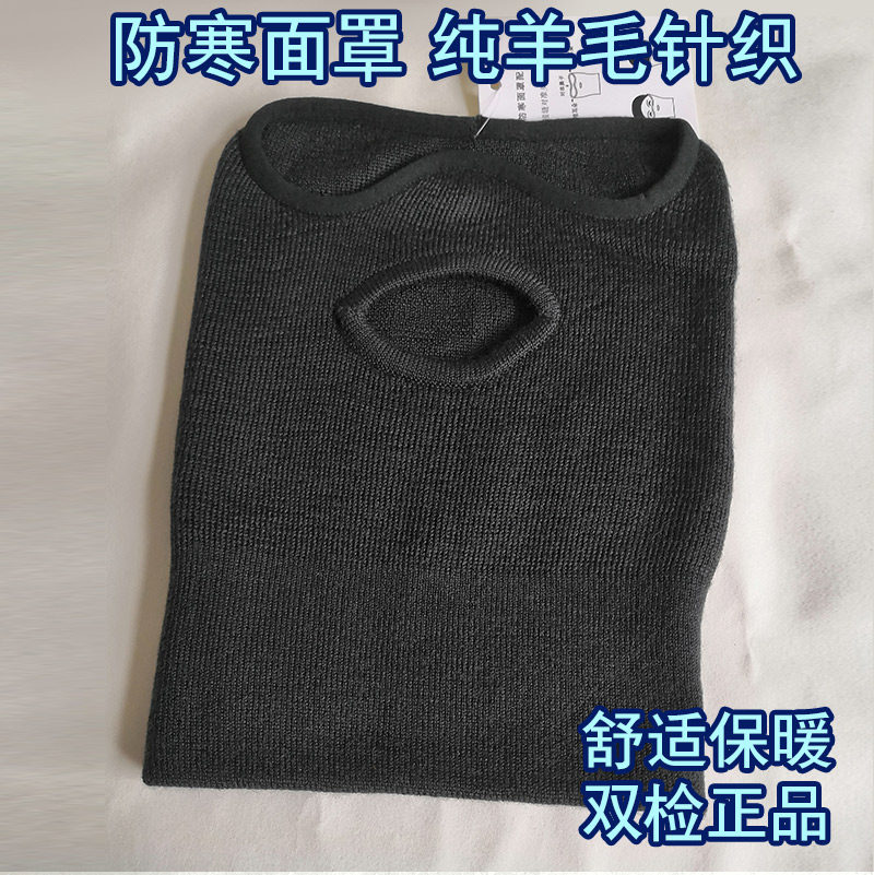 防寒面罩秋冬自行车骑行滑雪防风护脸羊毛加厚男保暖战术遮脸面罩