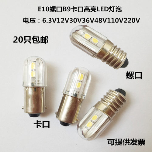 高亮小灯泡12V24V36V6.3V小灯泡