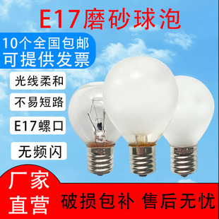 220V110V25W40W螺口E17机床磨砂灯泡电梯灯泡钨丝指示灯台灯吊灯