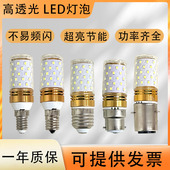 LED灯家用普通节能灯E14E17E27螺口灯泡交直流 三色变光灯