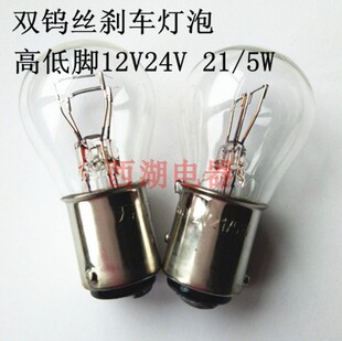B15卡口灯泡12V24V36V110V220V8W15W21W25W大头灯泡机床指示灯b15