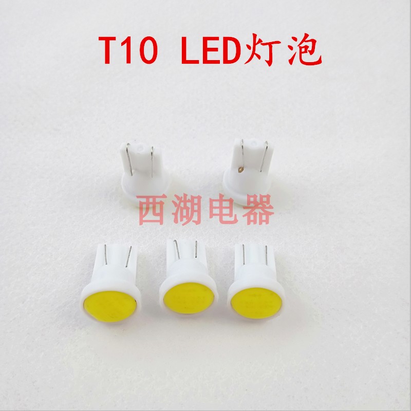 T10插泡 LED 12V 24V 转向灯 直插小灯珠 直流灯泡