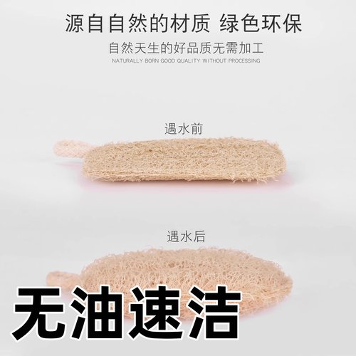天然丝瓜海绵擦无油速洁