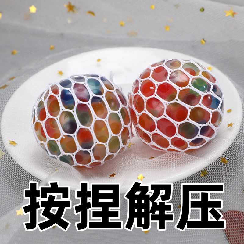 解压葡萄球捏捏乐玩具