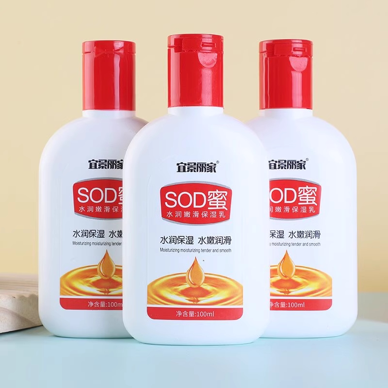 宜景丽家SOD蜜水嫩保湿乳液